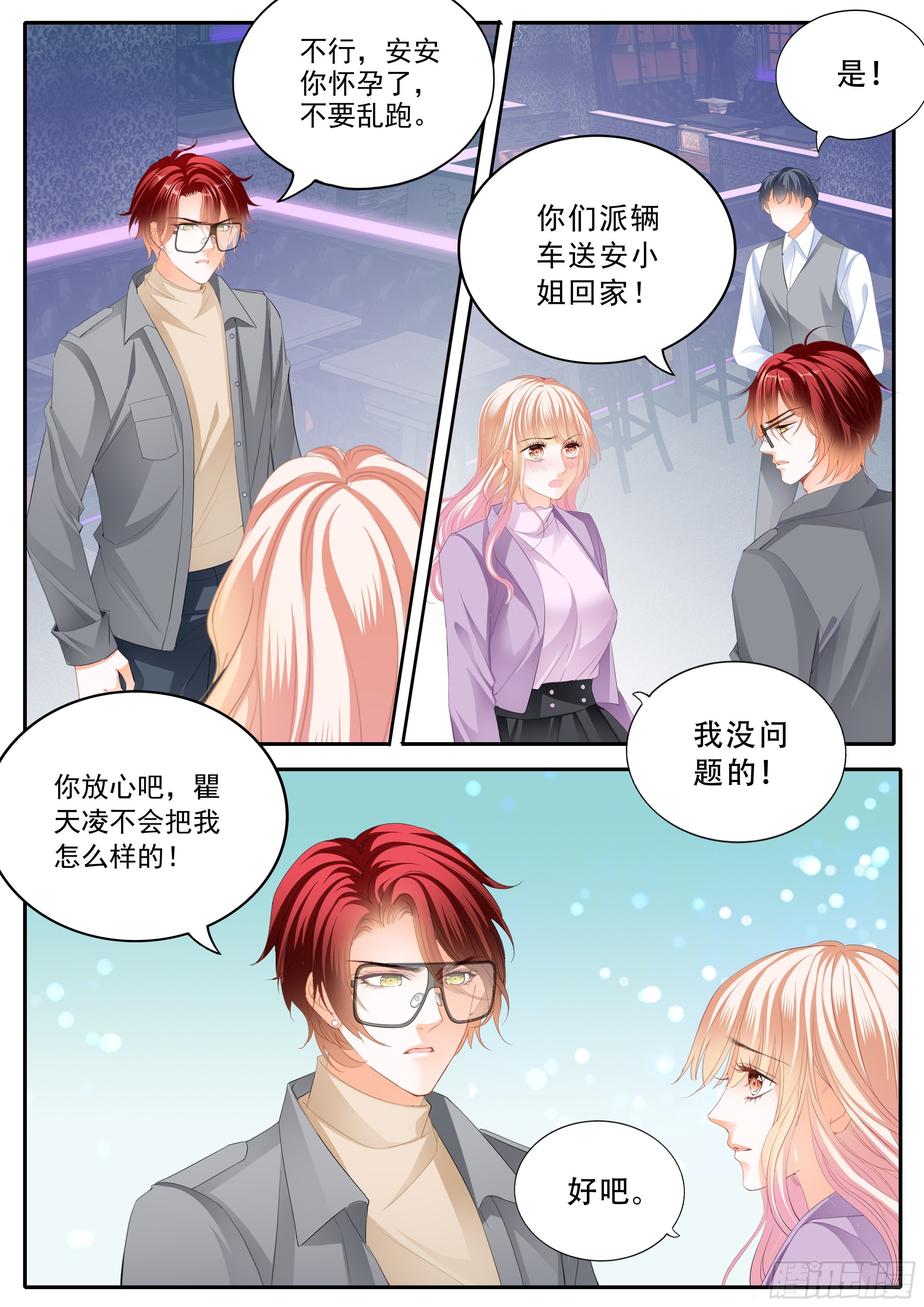 让你生不如死8