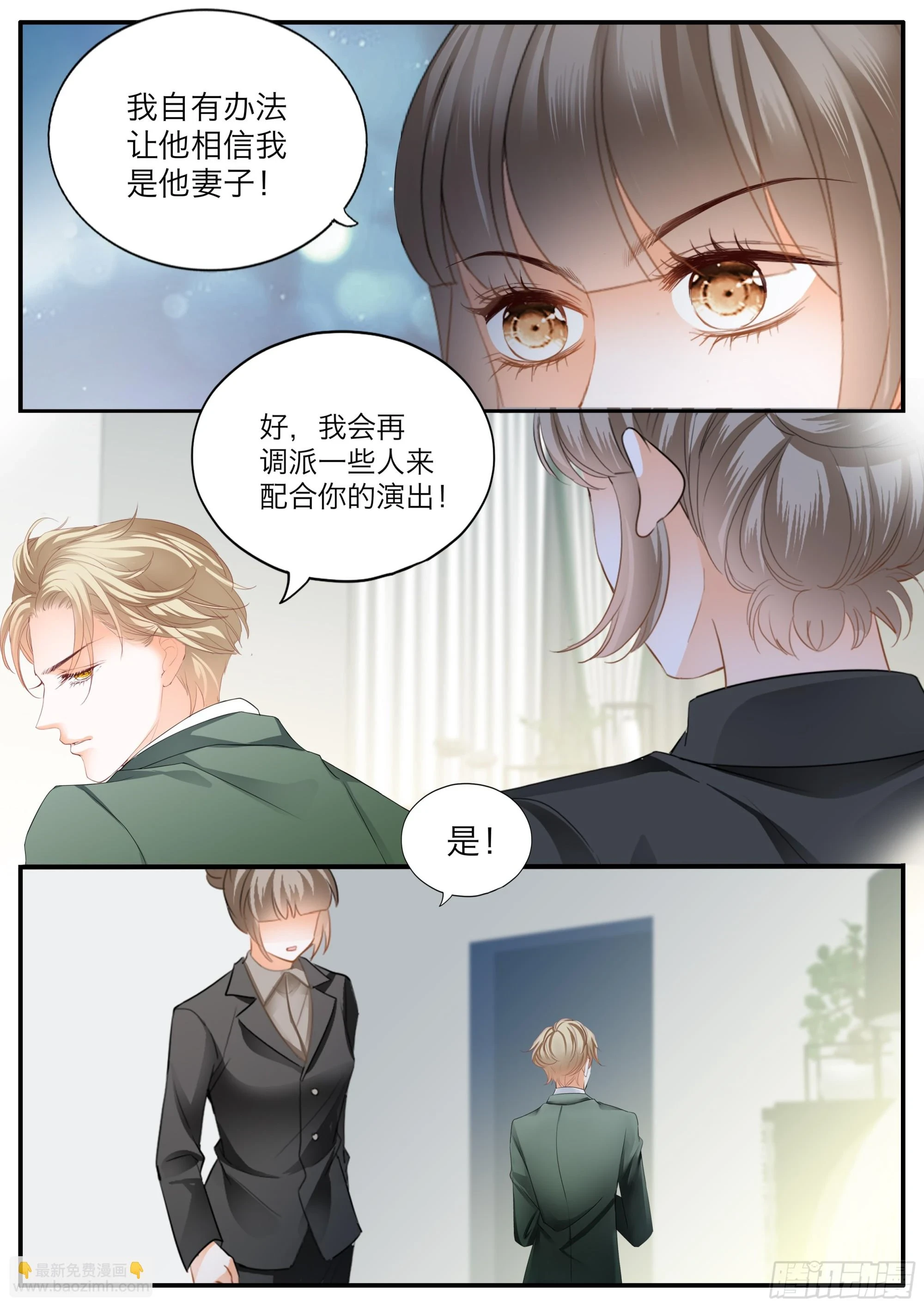 小文夺夫6