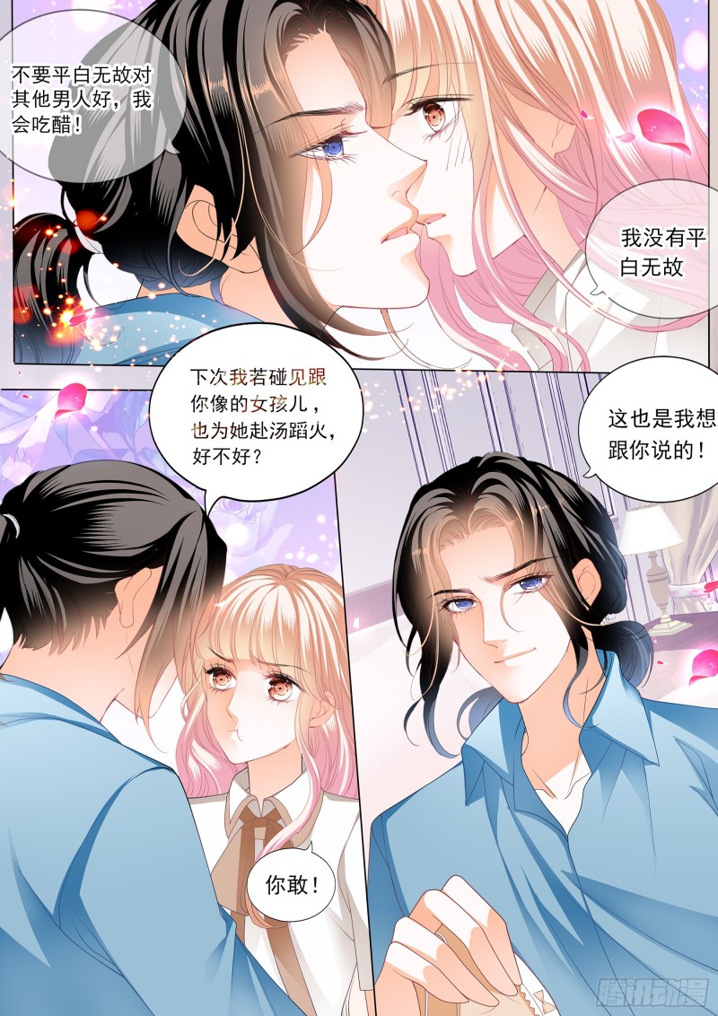 你的老公只有一个4