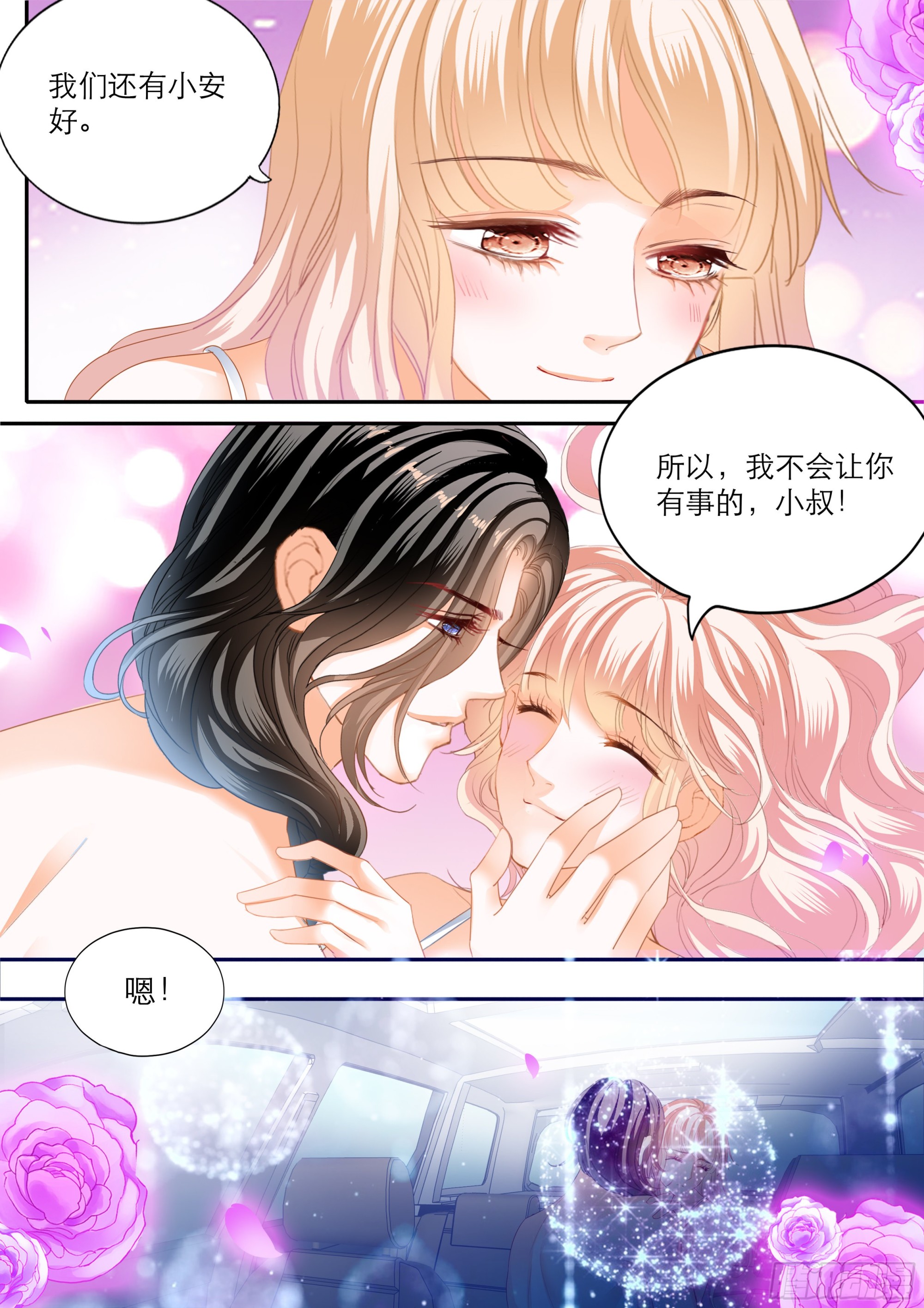 筠筠吃了那个4