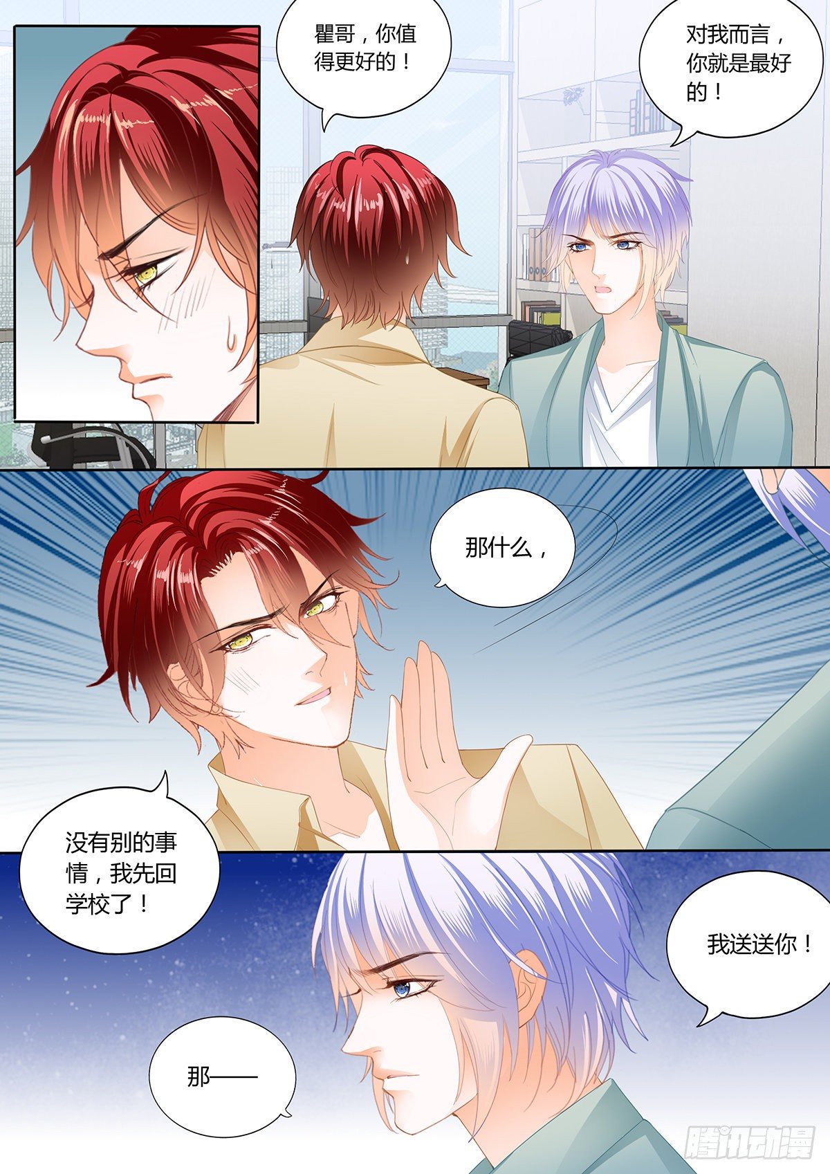 争风吃醋0