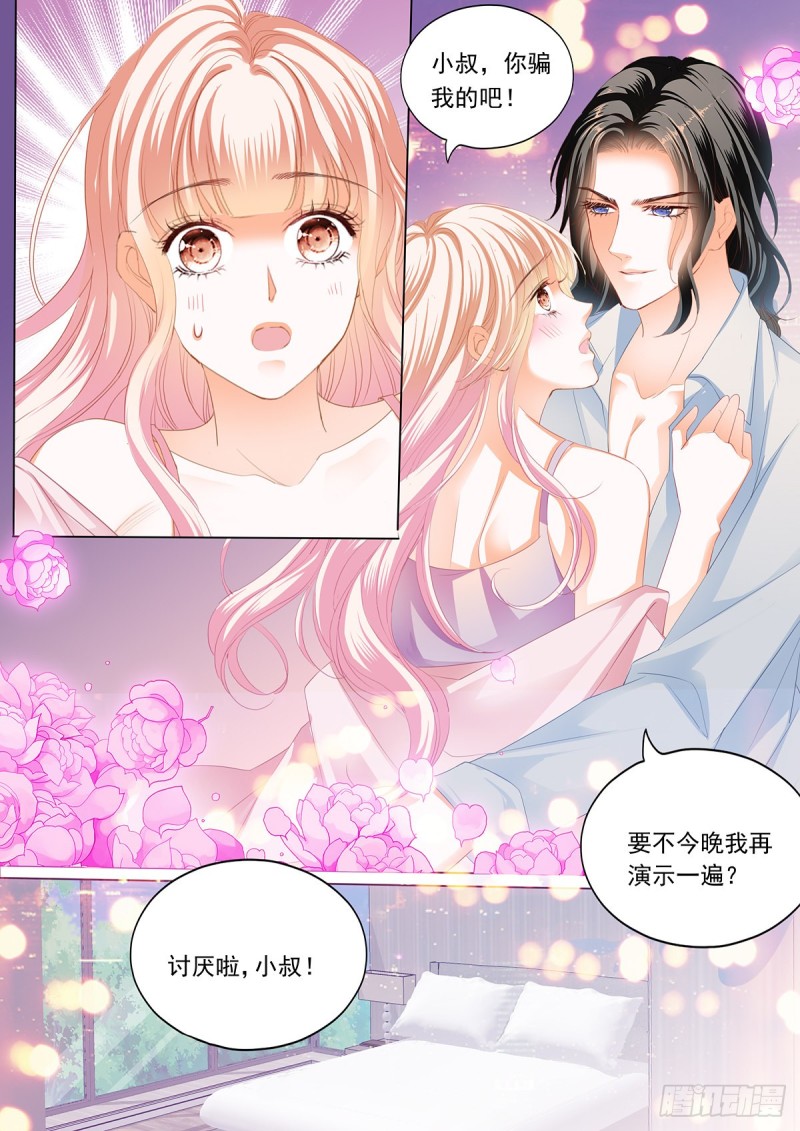 先从接吻开始7