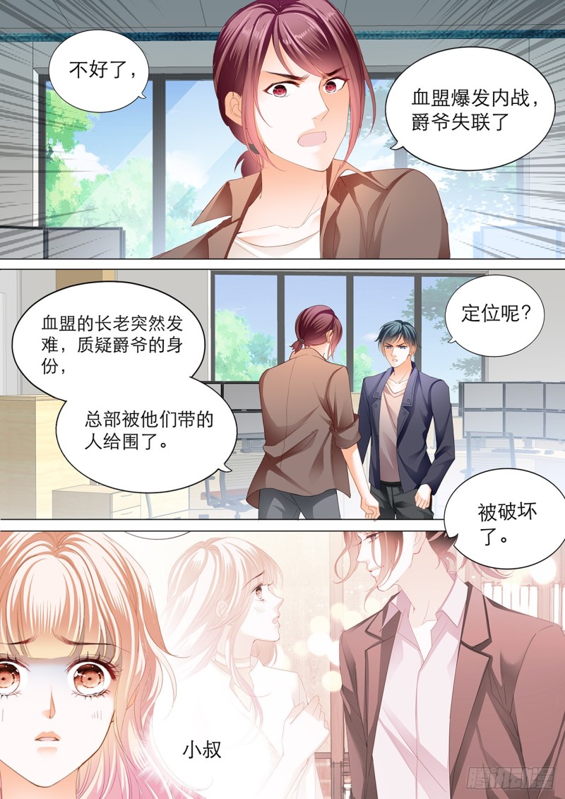 小叔遭到暗算5