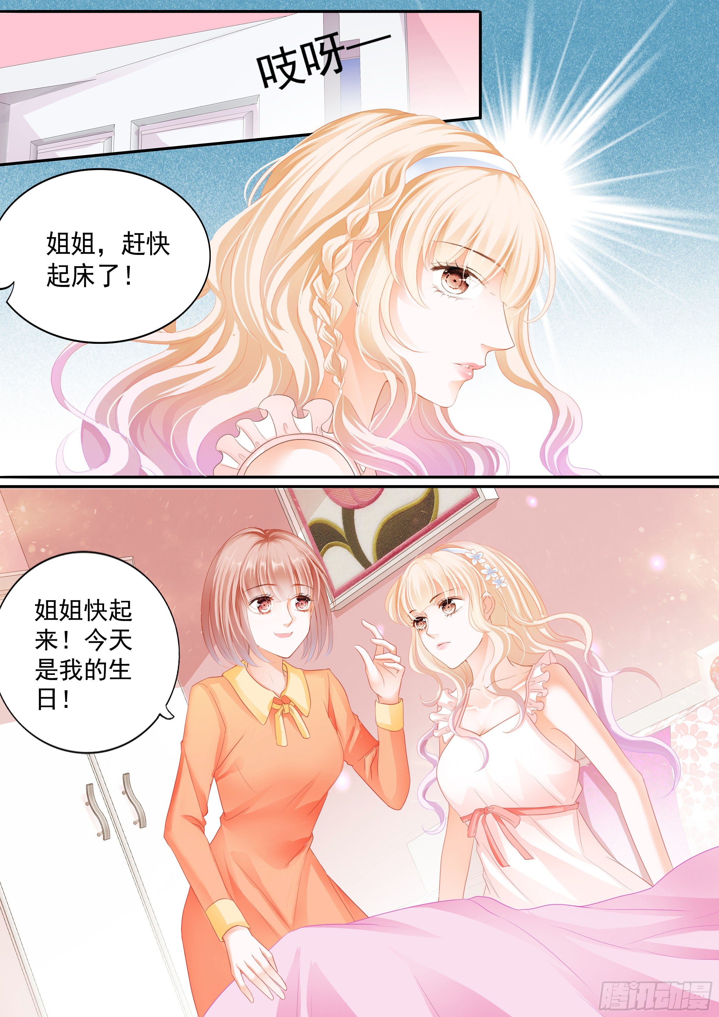 穿回十年前？！7
