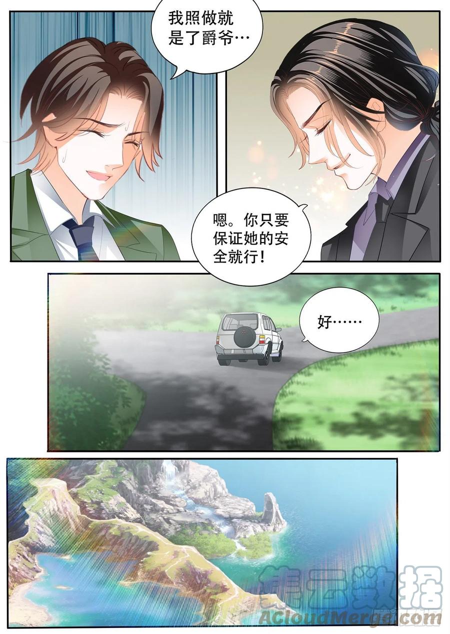 吃醋要受惩罚哦7