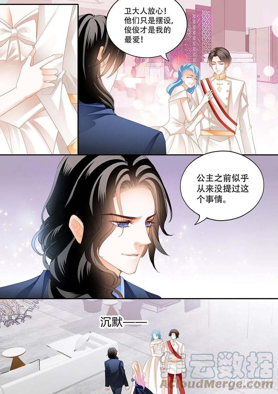 女王的后宫11
