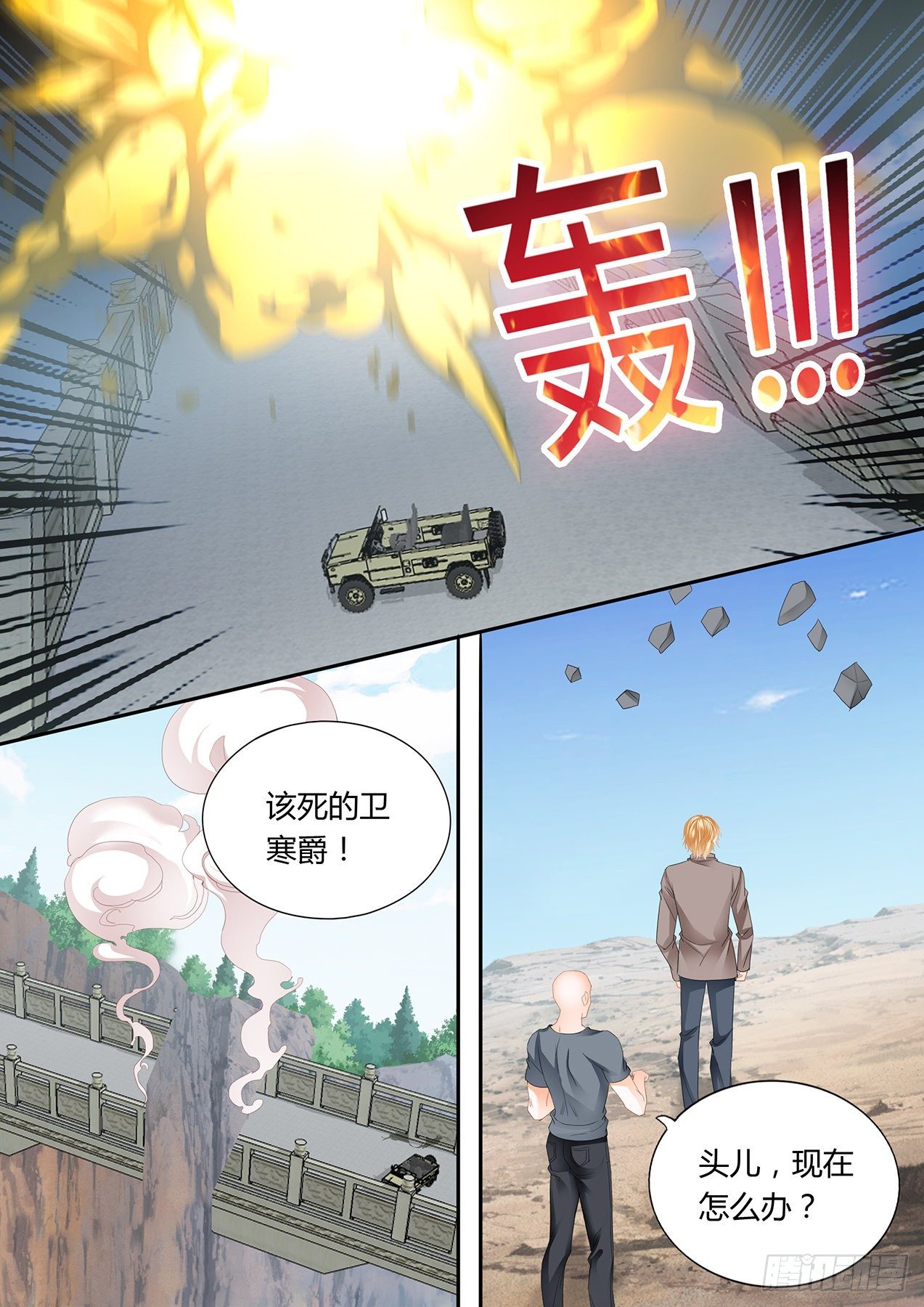 爵爷中蛊9