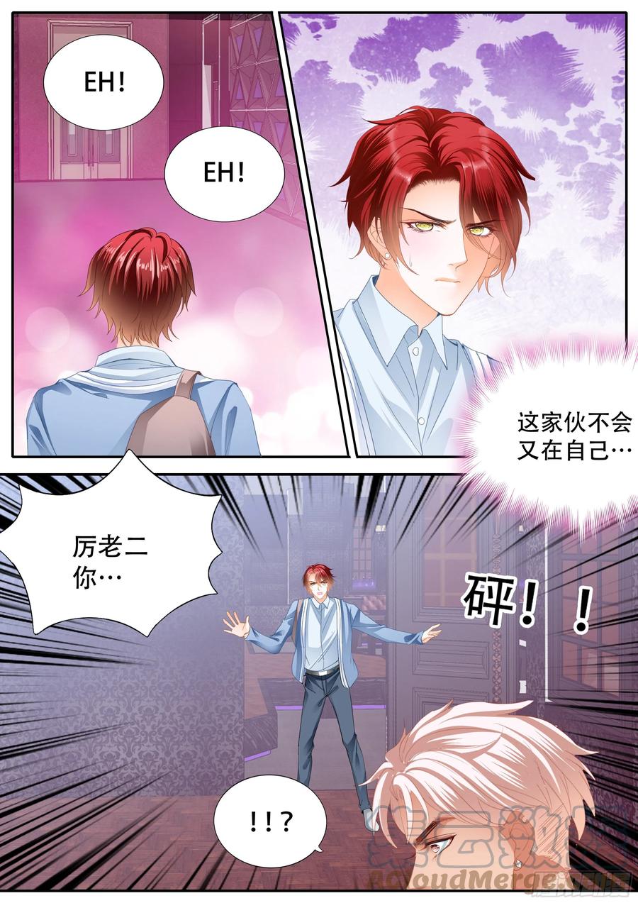 我们之间完了12