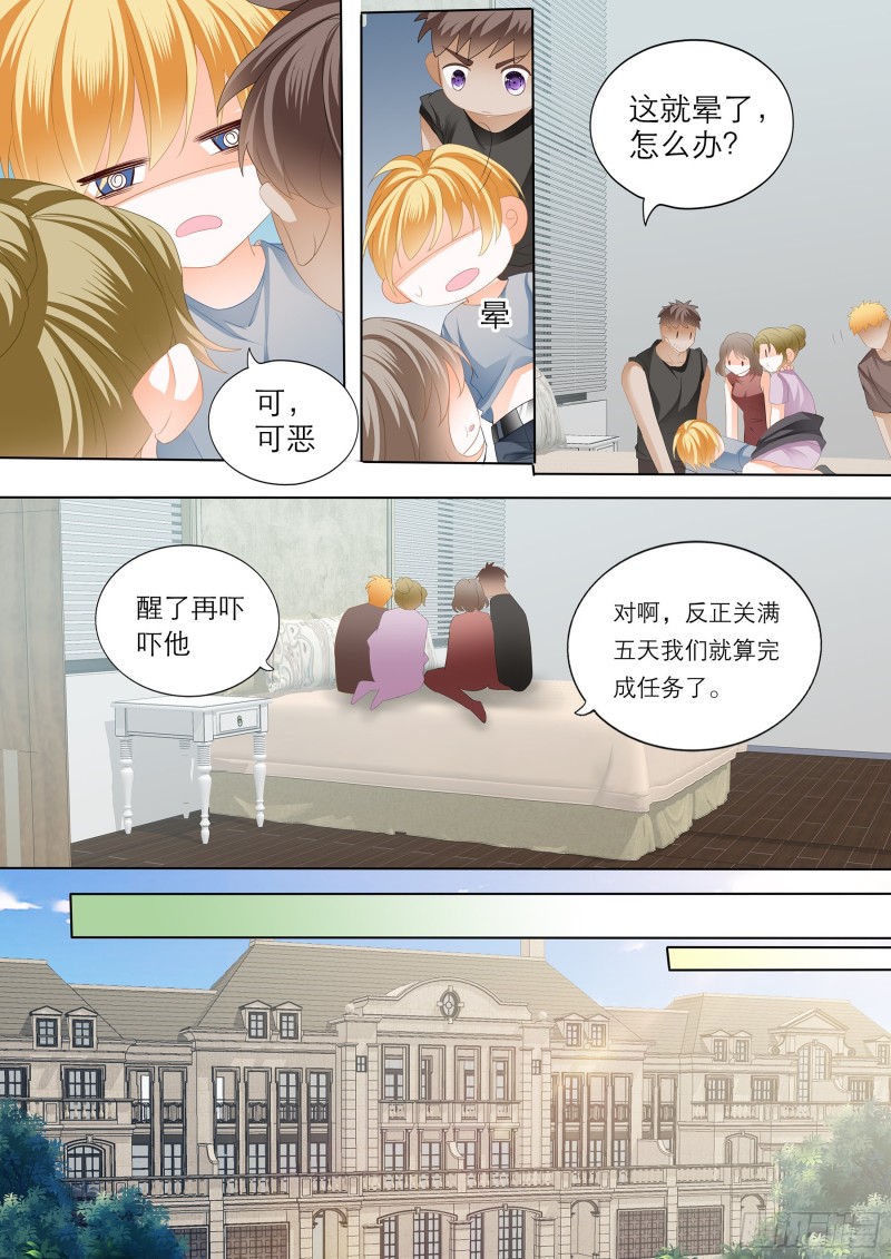 小叔吃了五日春9