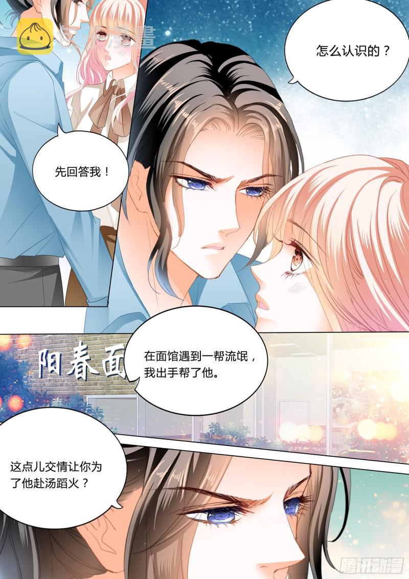 和你狠狠算账11