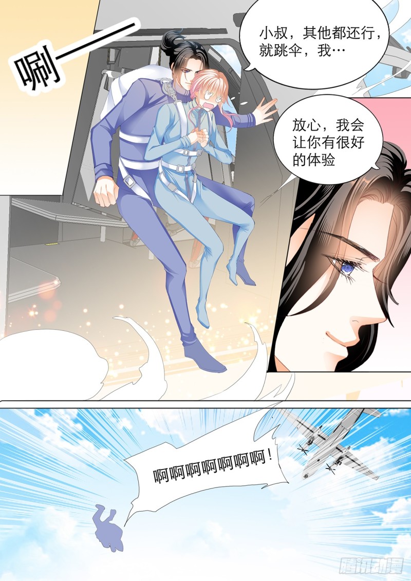 跳伞也激情2