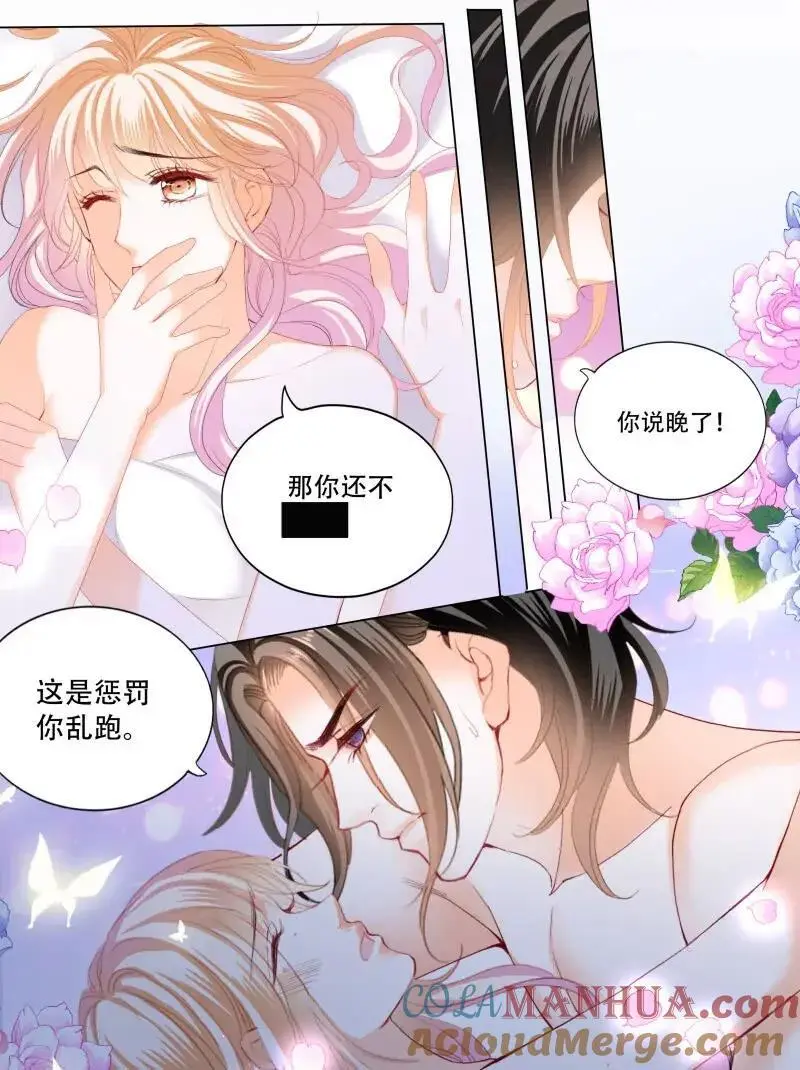 蜂蜜的魔法4