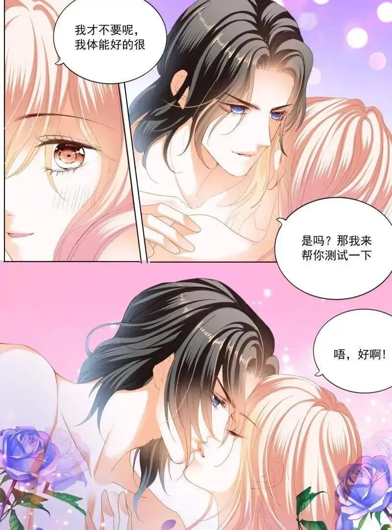 蜂蜜的终章19