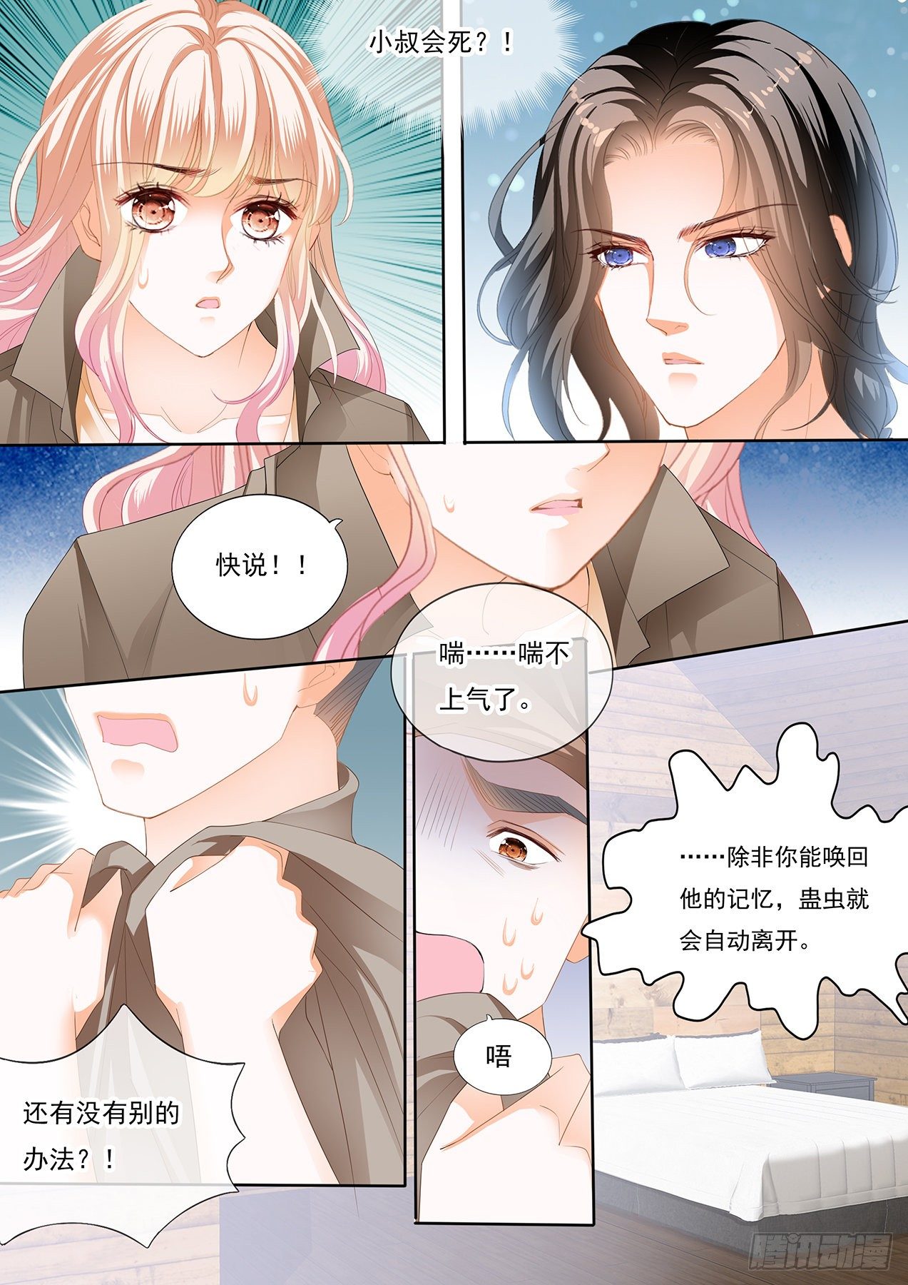 姐姐教你5
