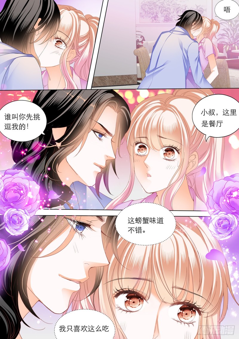 你就是我的“菜”9