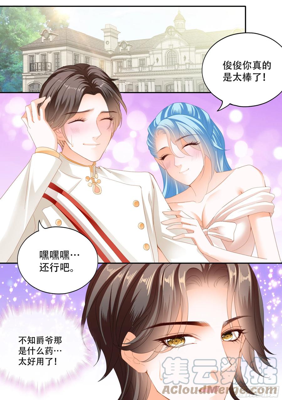 筠筠遇险2