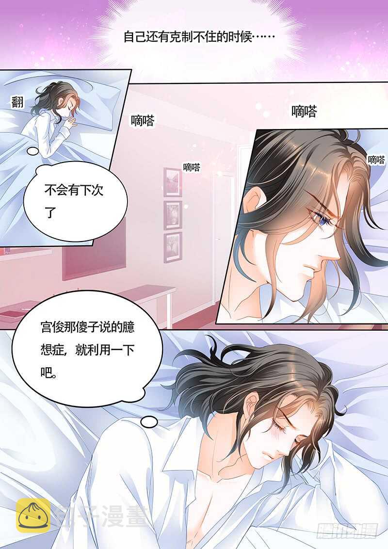 小叔的吻14