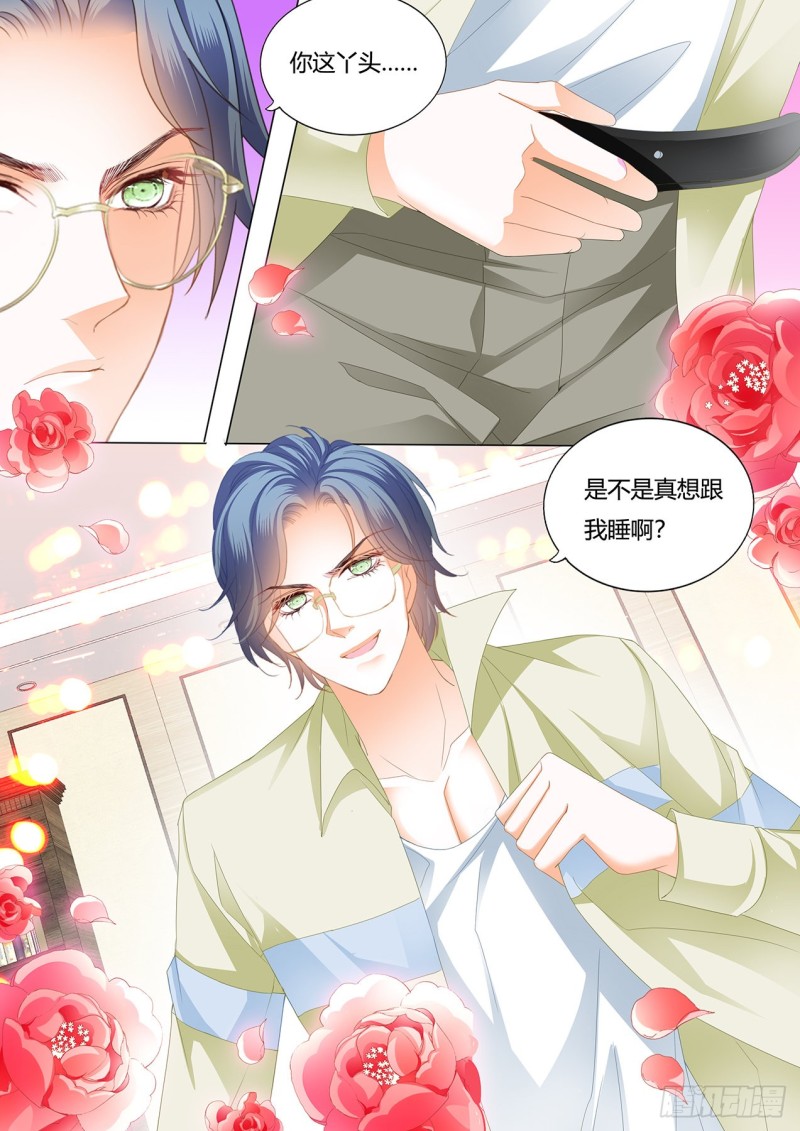 你真想和我……？8