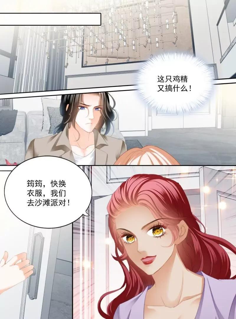 都是小叔的借口9