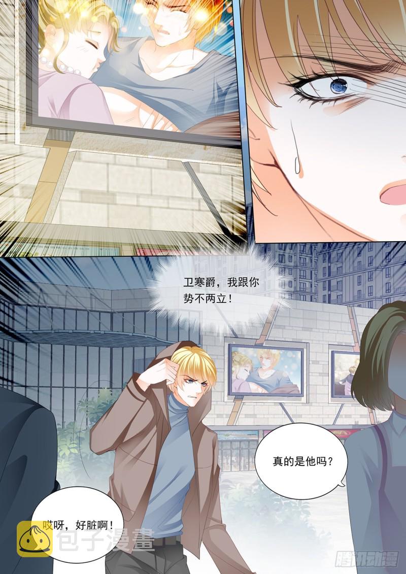 小叔判若两人11