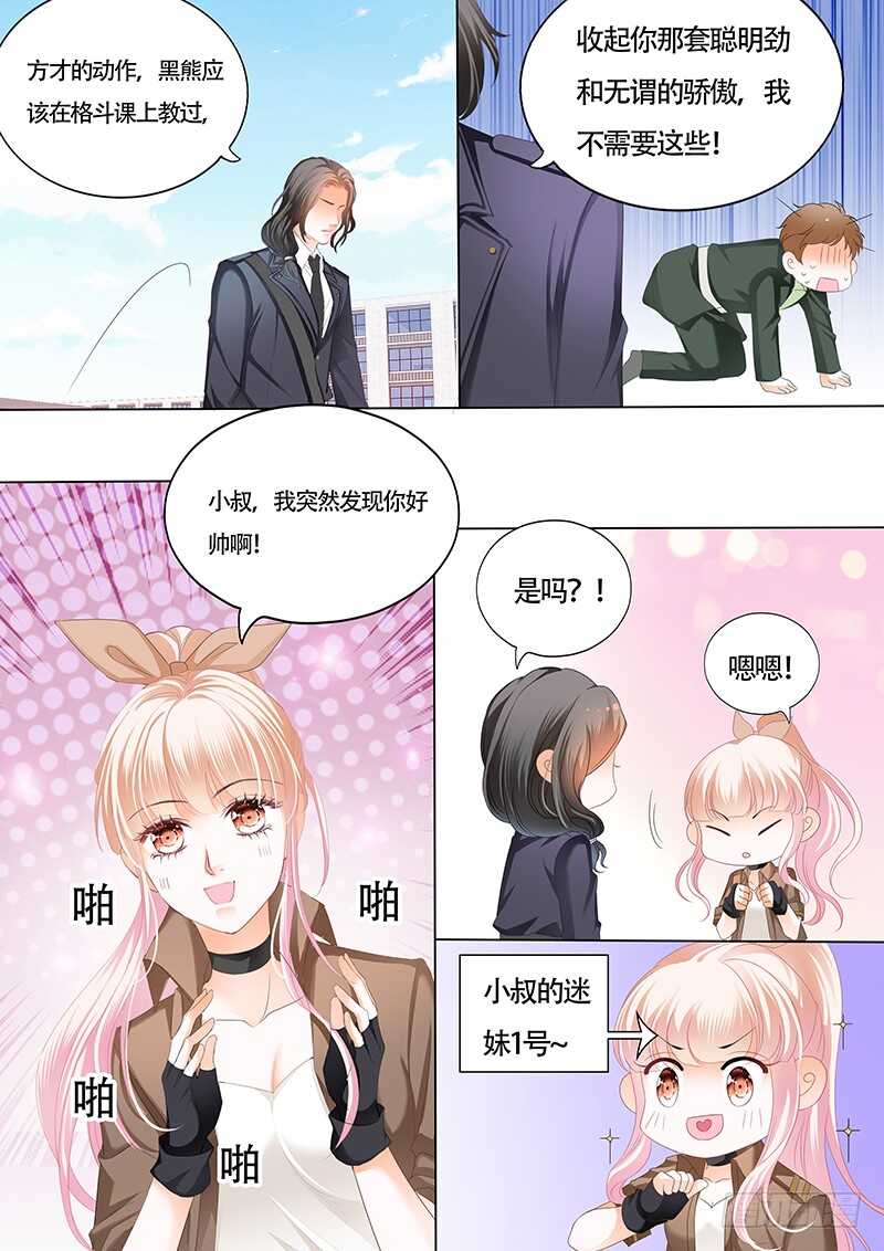 为了你，我不会谈恋爱10