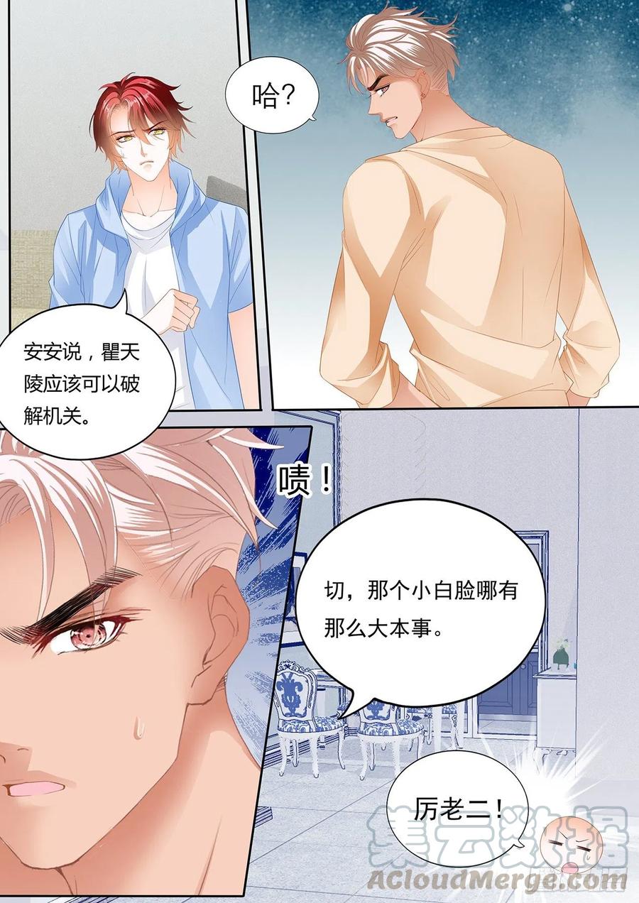 你终于在乎我了7
