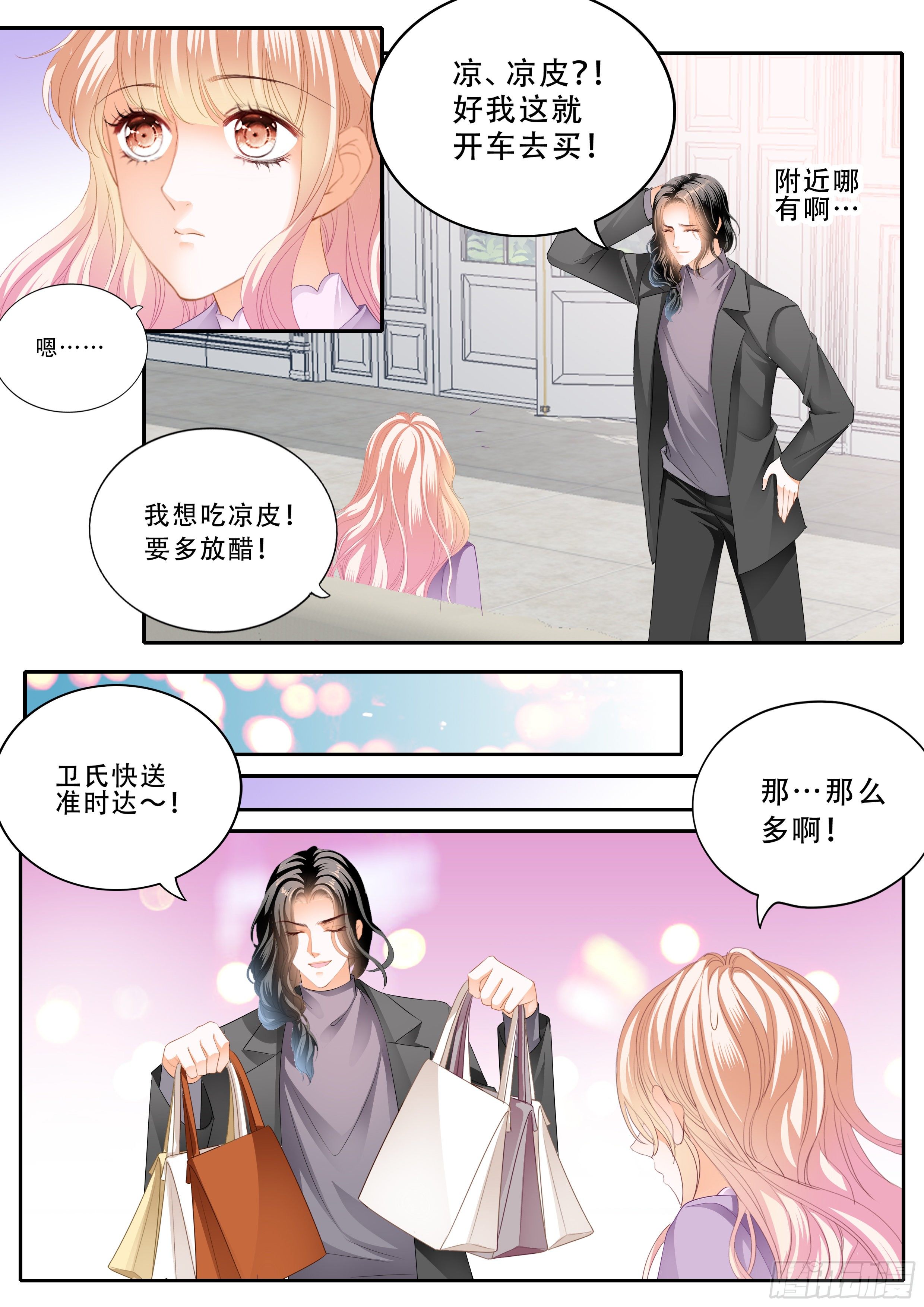 小叔危险10