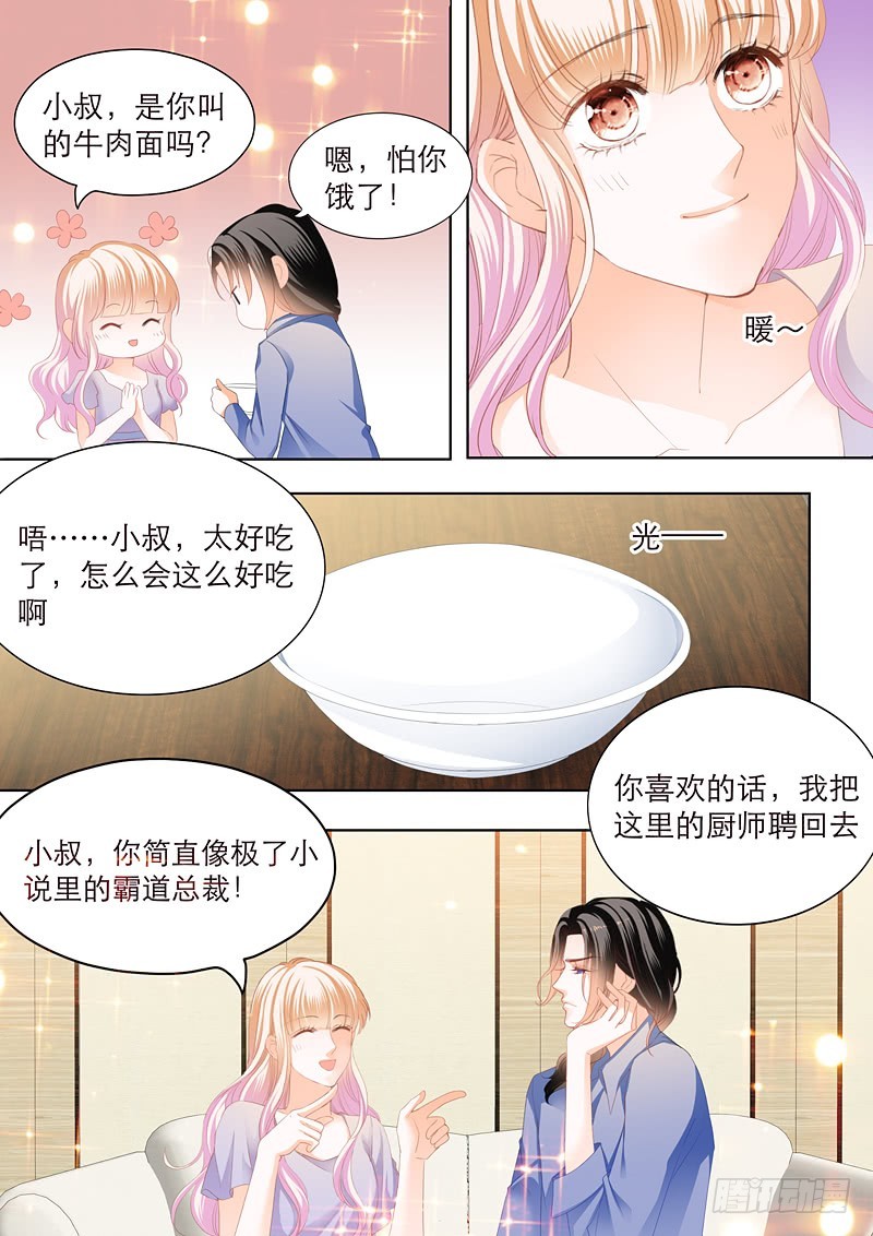 爵爷好霸道呀10