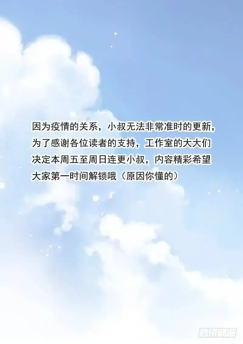小叔前来救场 214