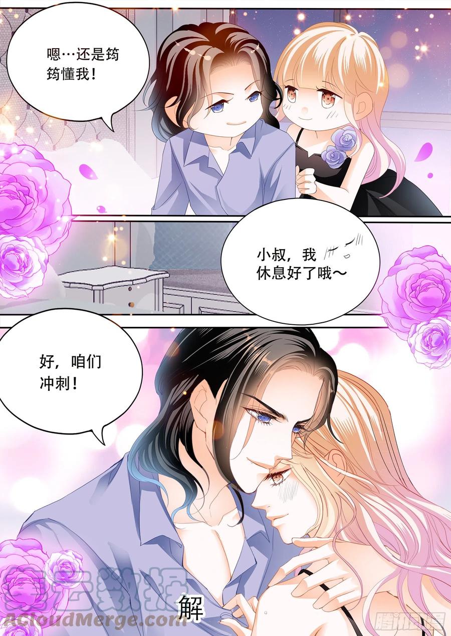 天天给你吃9