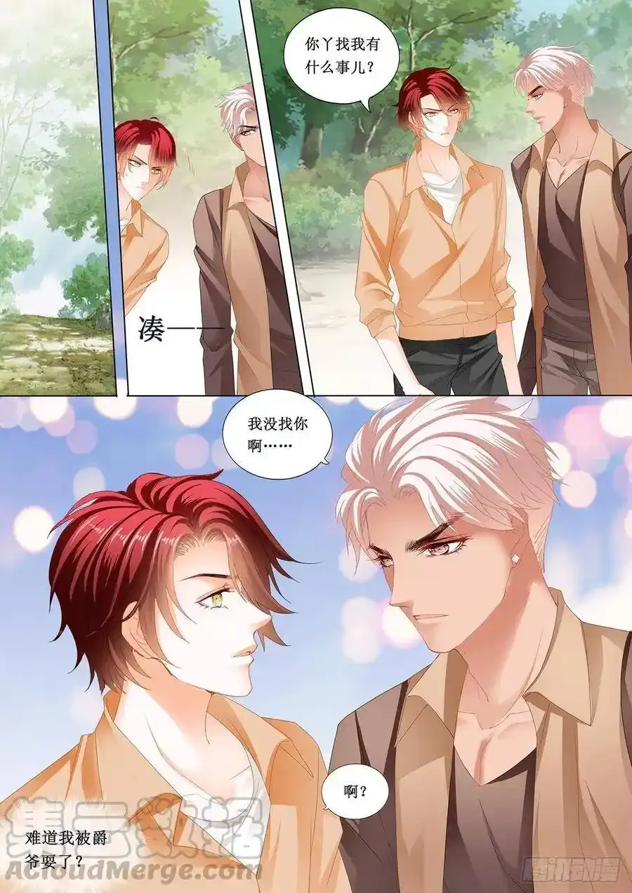 小叔的婚礼12