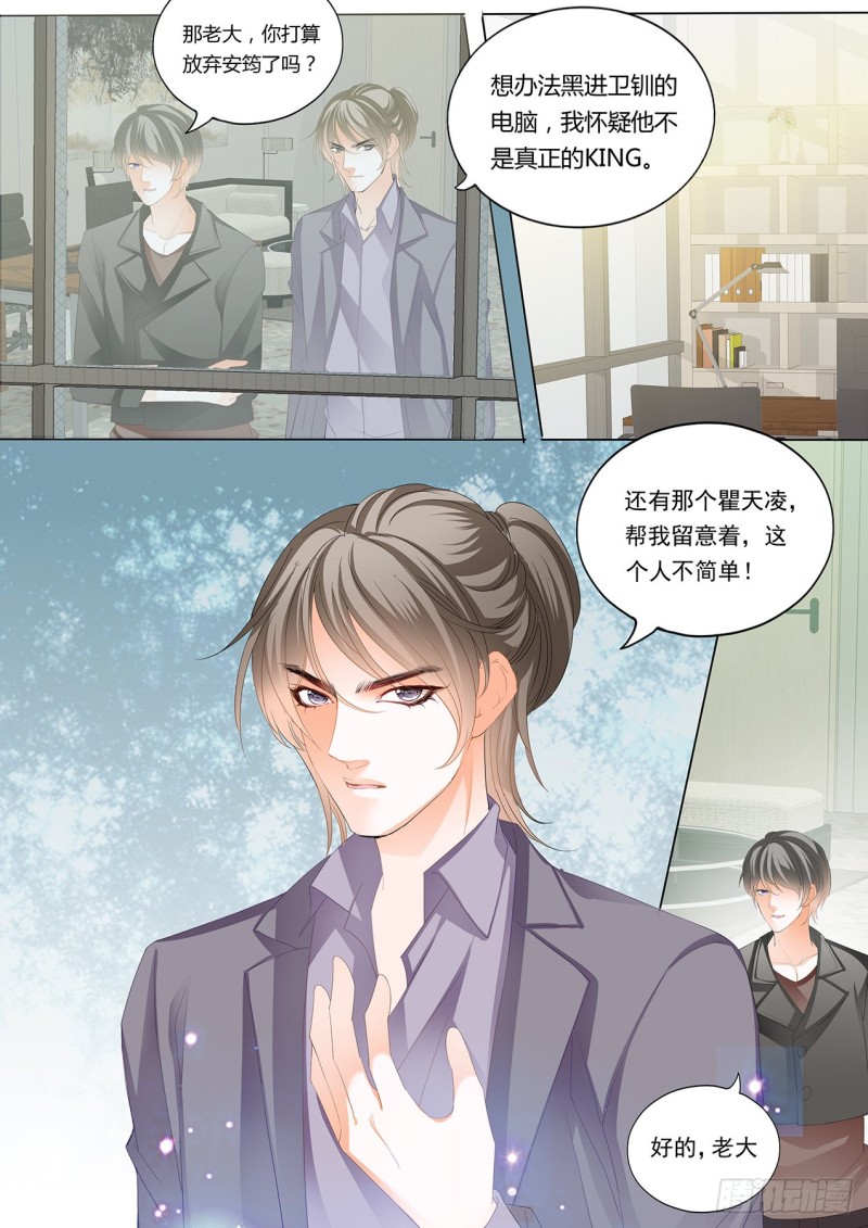 小叔判若两人13