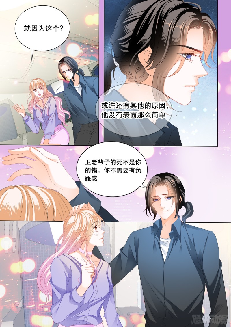 你是我的点心2