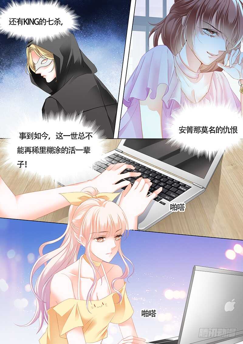 为了你，我不会谈恋爱5