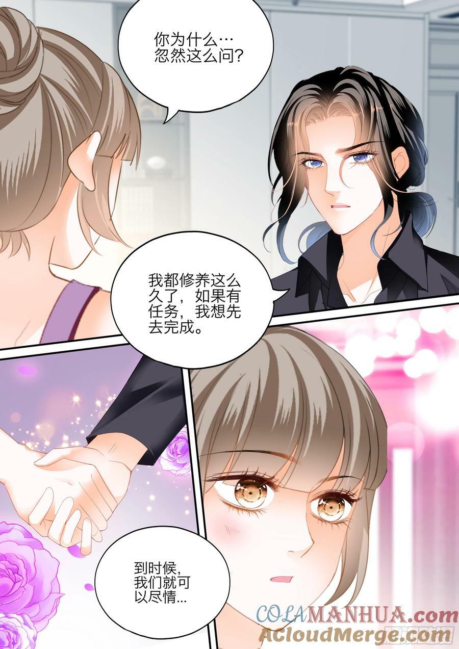 爱的永动机2