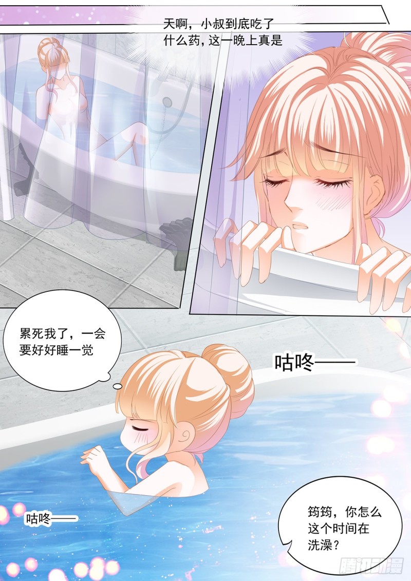 小七你这是勾引我？11