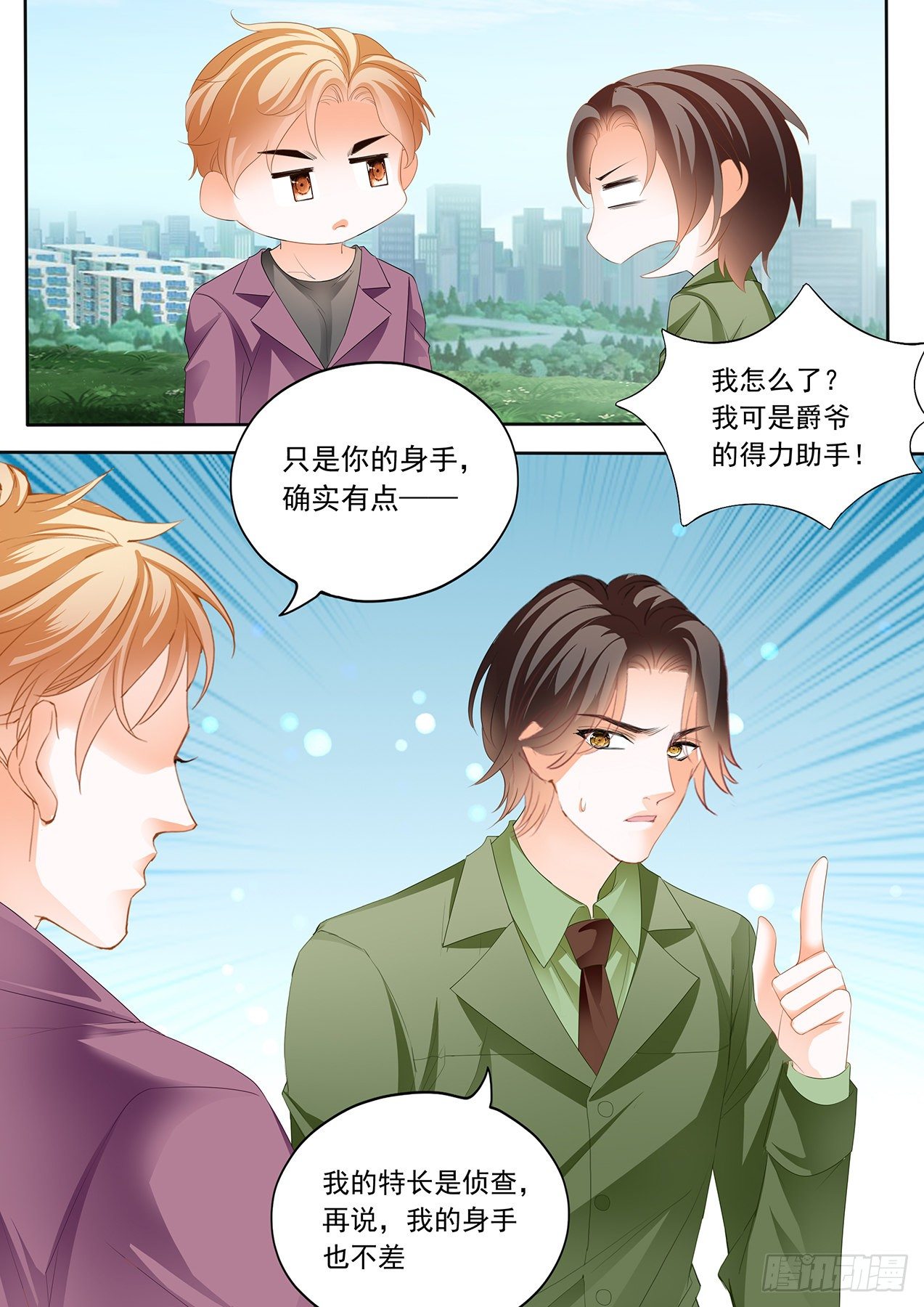 开始任务12
