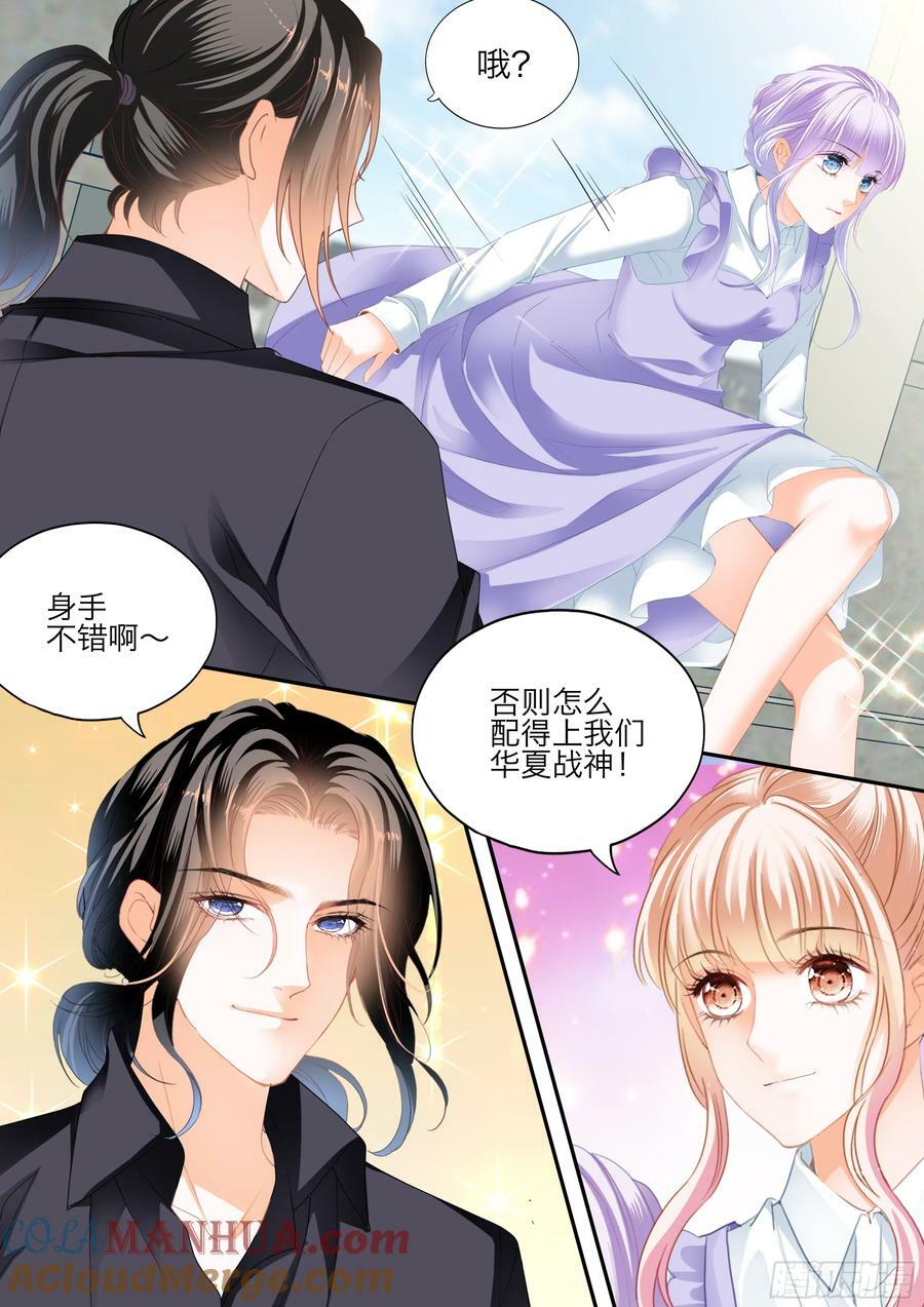 花样唤醒招式2