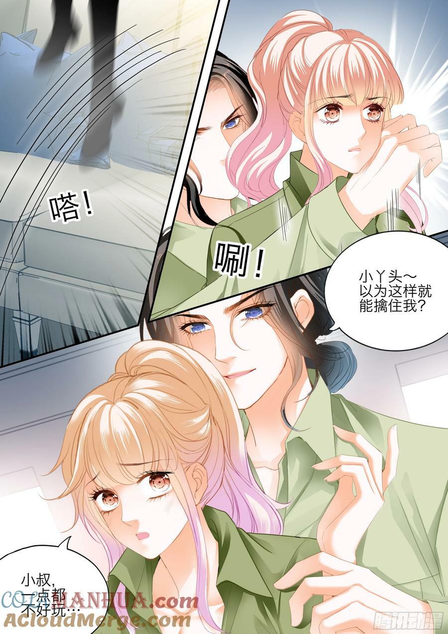 今晚别想走9