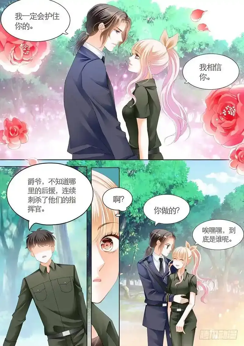 你的命是我的 26