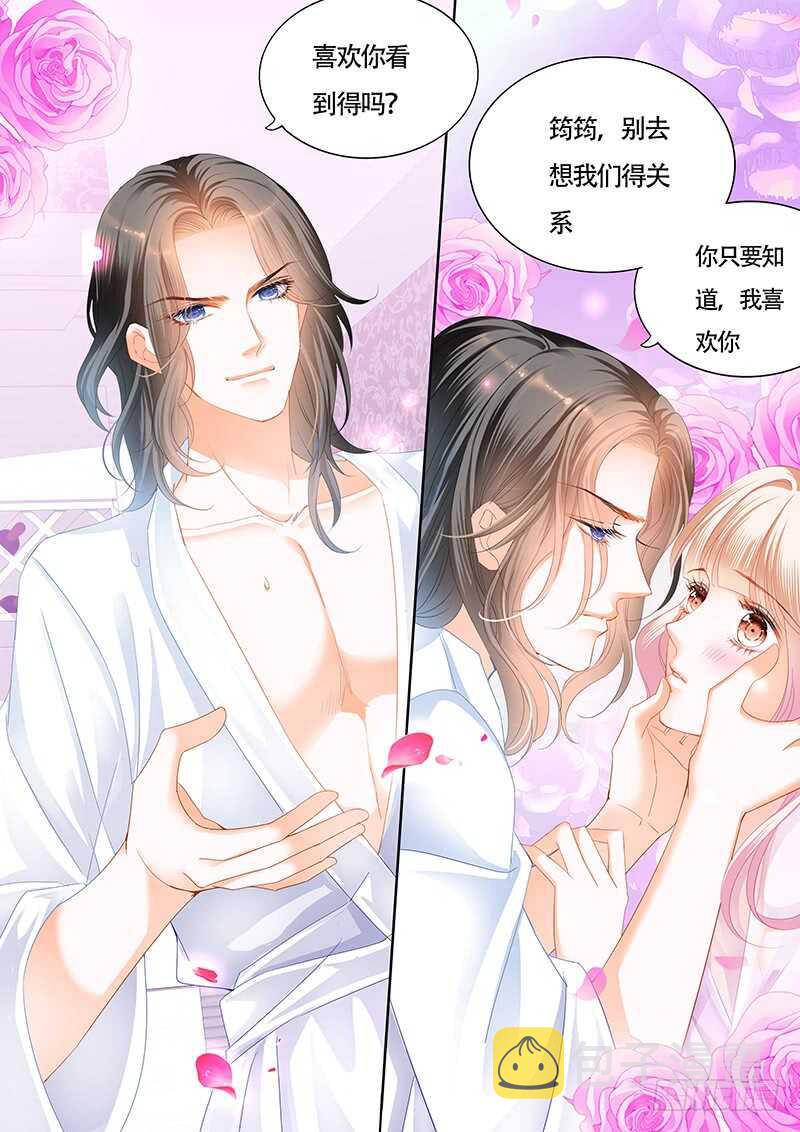 要表白了？13