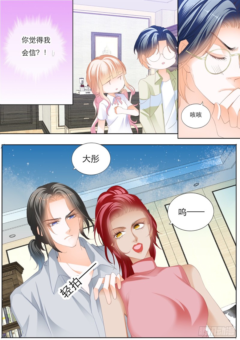 想你的身体4