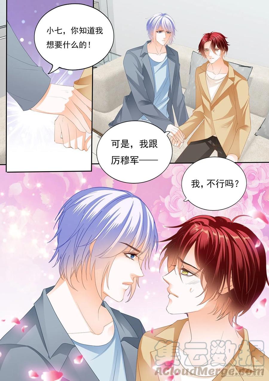 和我约会一天10