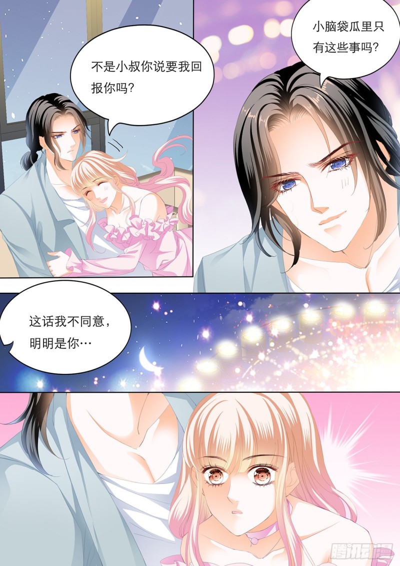 替你找回记忆11