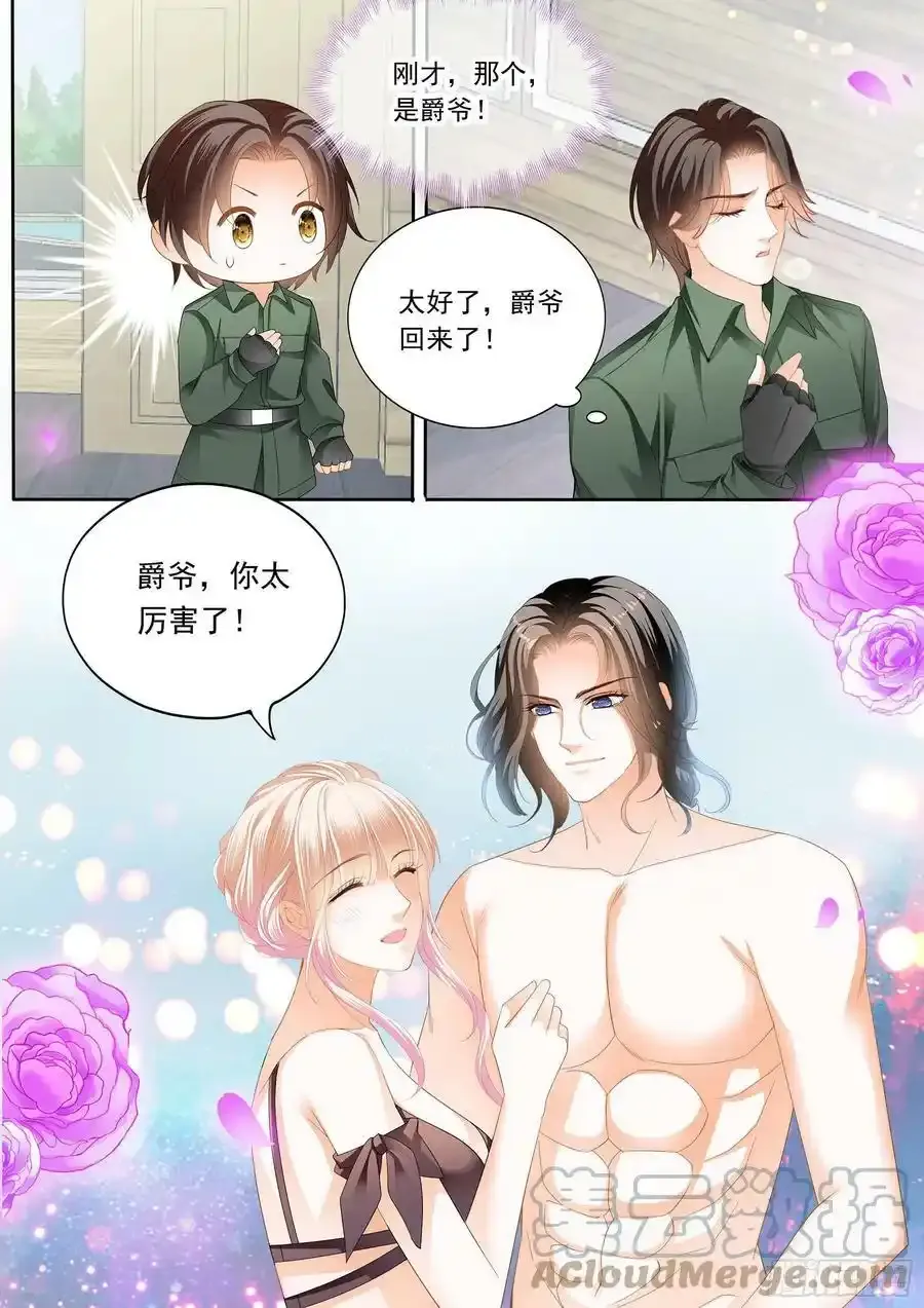 小叔回来了 26