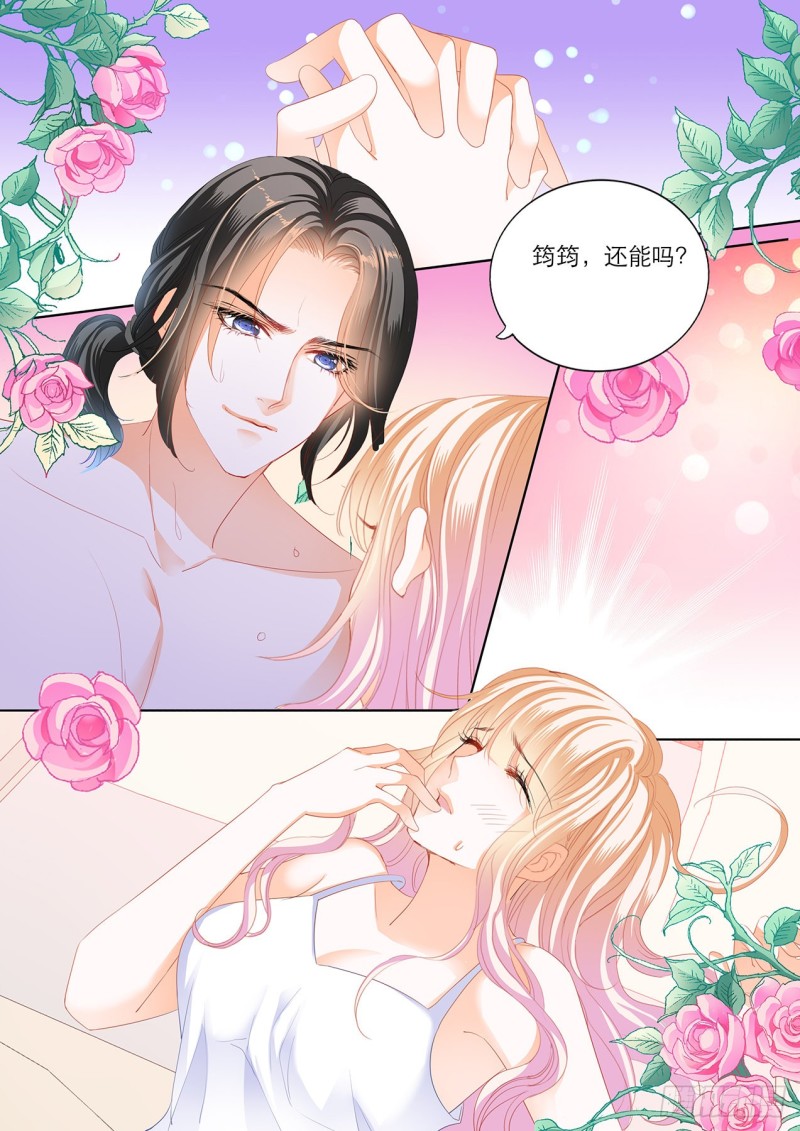 筠筠要当妈妈？6