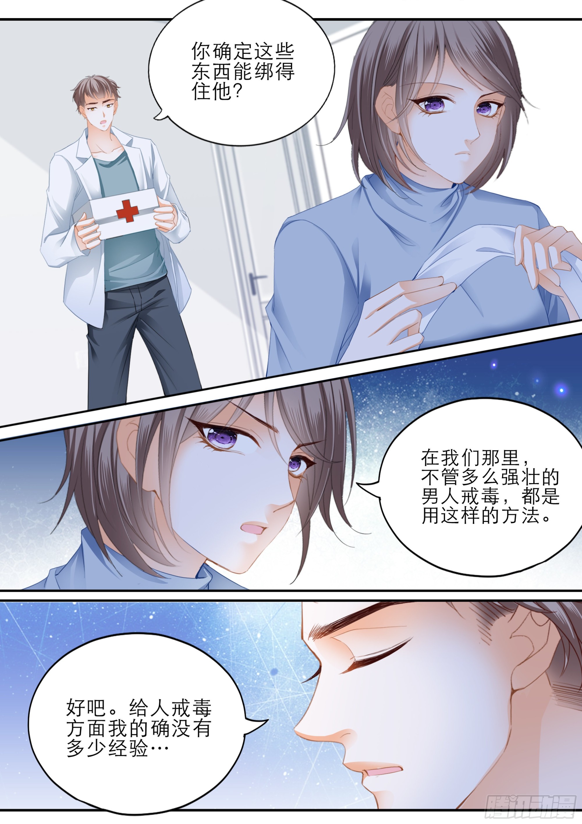 终于恢复了3