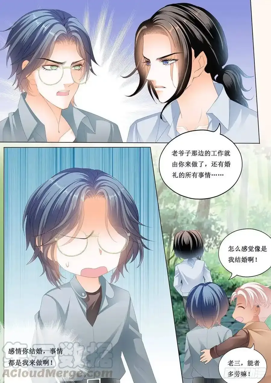 小叔的婚礼11