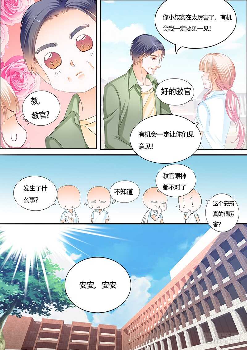 我也梦见你了12