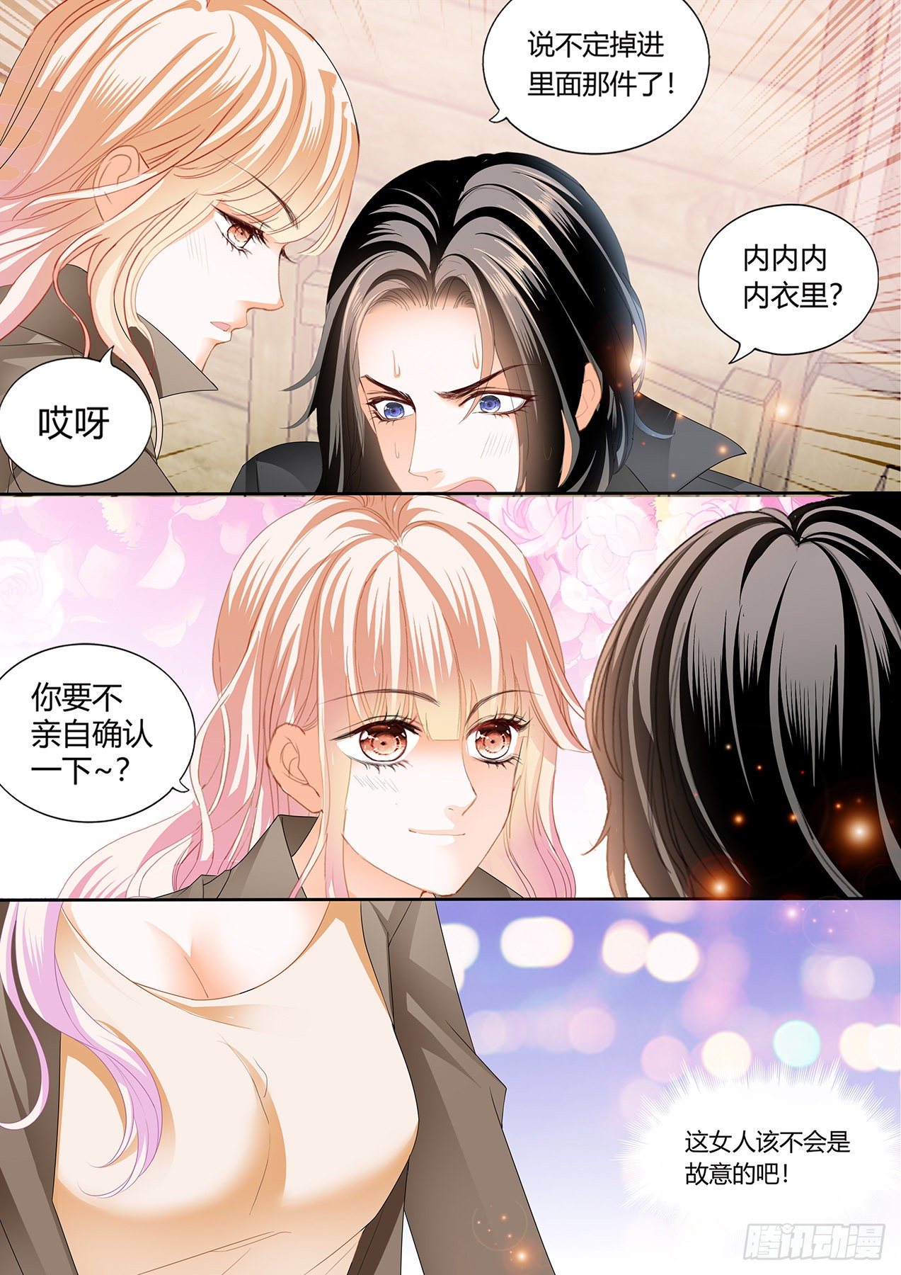伸进来拿啊4